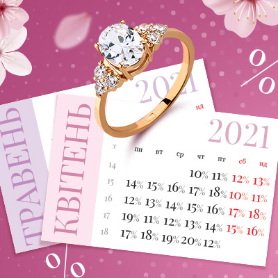 calendare-discount